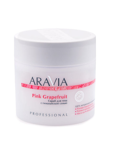 ARAVIA СКРАБ для тела с гималайской солью Pink Grapefruit - 300 мл