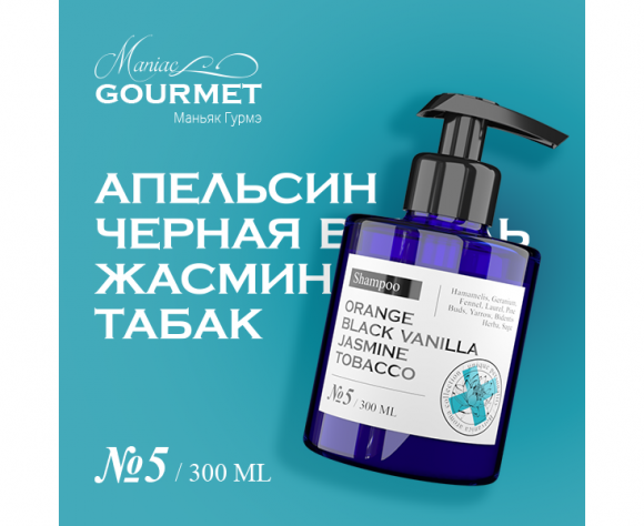 MANIAC GOURMET 