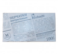 ПЕРЧАТКИ нитрил черный M Perchachi 100 шт/упк 609-749