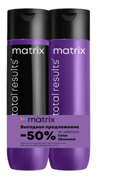MATRIX НАБОР Total Results (Color Obsessed) шампунь кондиционер для окрашенных волос - 300 мл