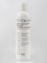 ЛОСЬОН для удаления краски с кожи головы - 200 мл ЛОСЬОН для удаления краски с кожи головы - 200 мл