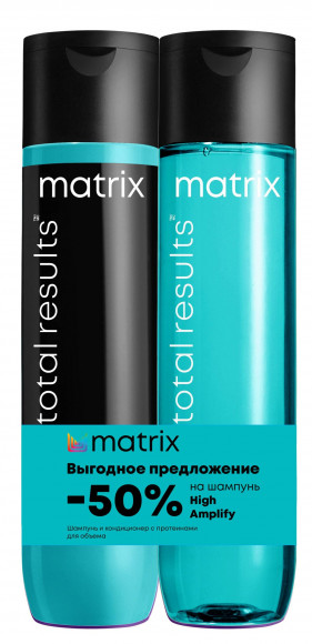 MATRIX НАБОР Total Results (High Amplify) шампунь кондиционер для экстра-объема волос - 300 мл