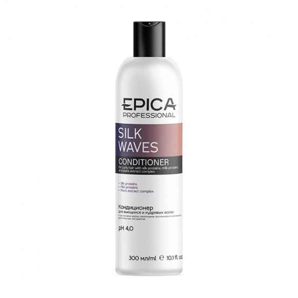 EPICA PROFESSIONAL Silk Waves КОНДИЦИОНЕР для вьющихся и кудрявых волос - 300 мл