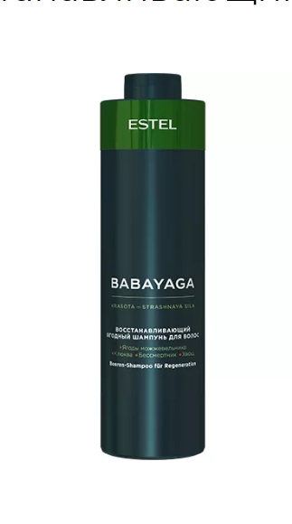 ESTEL PROFESSIONAL Шампунь восстанавливающий ягодный для волос BABAYAGA by ESTEL - 1000 мл