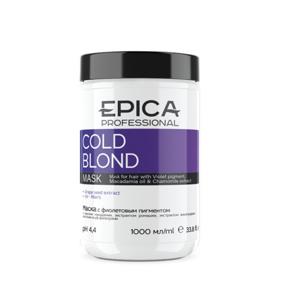 EPICA PROFESSIONAL Cold Blond МАСКА с фиолетовым пигментом - 1000 мл