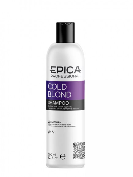 EPICA PROFESSIONAL Cold Blond ШАМПУНЬ с фиолетовым пигментом - 300 мл