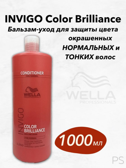 WELLA PROFESSIONAL 