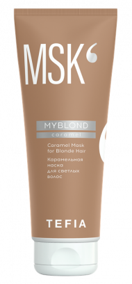 МАСКА карамельная для светлых волос Myblond - 250 мл