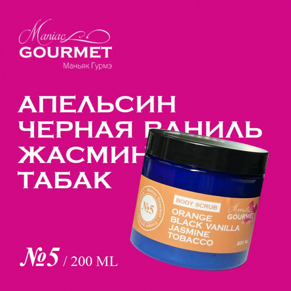 MANIAC GOURMET 