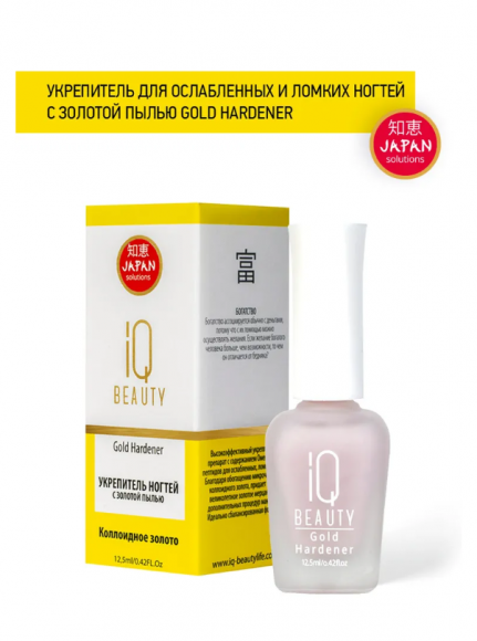 IQ BEAUTY 