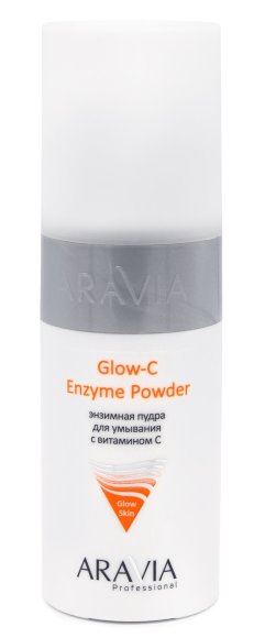 ARAVIA ПУДРА для умывания с витамином с Glow-C Enzyme Powder - 150 мл