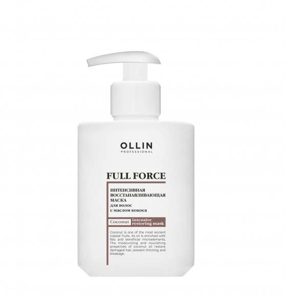 OLLIN PROFESSIONAL МАСКА для интенсивного восстановления Full Force With Cocount Oil - 300 мл