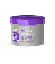 Фиолетовая маска для светлых волос ESTEL PRO SALON PRO.БЛОНД (500 мл)