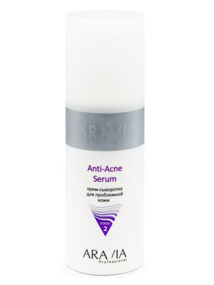 ARAVIA КРЕМ-СЫВОРОТКА для проблемной кожи Anti-Acne Serum - 150 мл