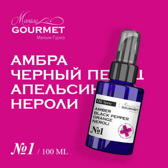 MANIAC GOURMET 