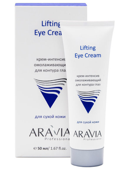 ARAVIA КРЕМ-ИНТЕНСИВ омолаживающий для контура глаз Lifting Eye Cream - 50 мл