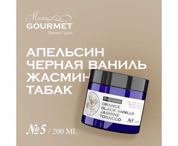 MANIAC GOURMET 