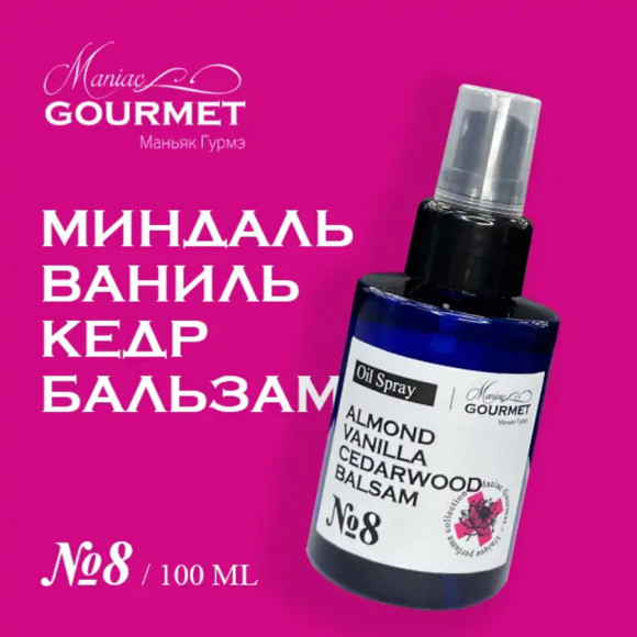 MANIAC GOURMET 
