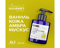 Парфюмированный кондиционер для волос No3 Conditioner 300мл ваниль кожа амбра мускус