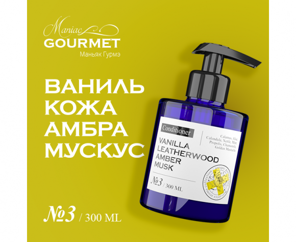 MANIAC GOURMET 