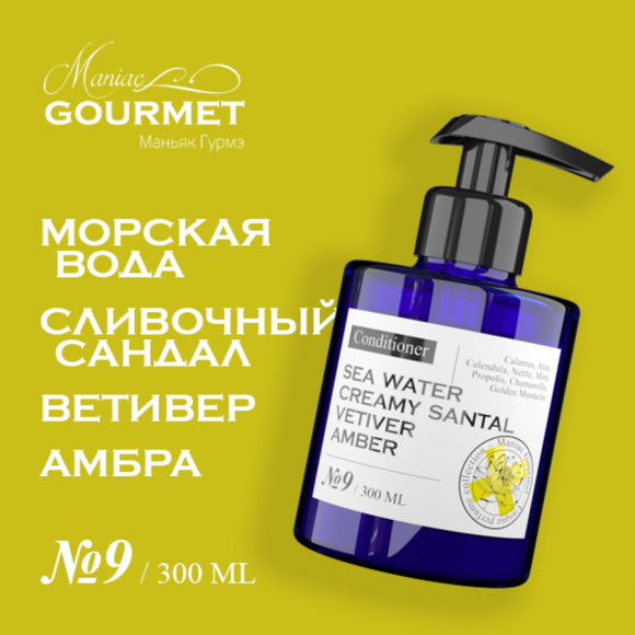MANIAC GOURMET 