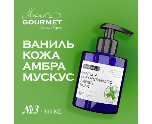 MANIAC GOURMET 