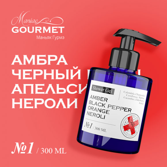 MANIAC GOURMET 