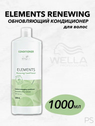 БАЛЬЗАМ для волос обновляющий (new) Elements - 1000 мл